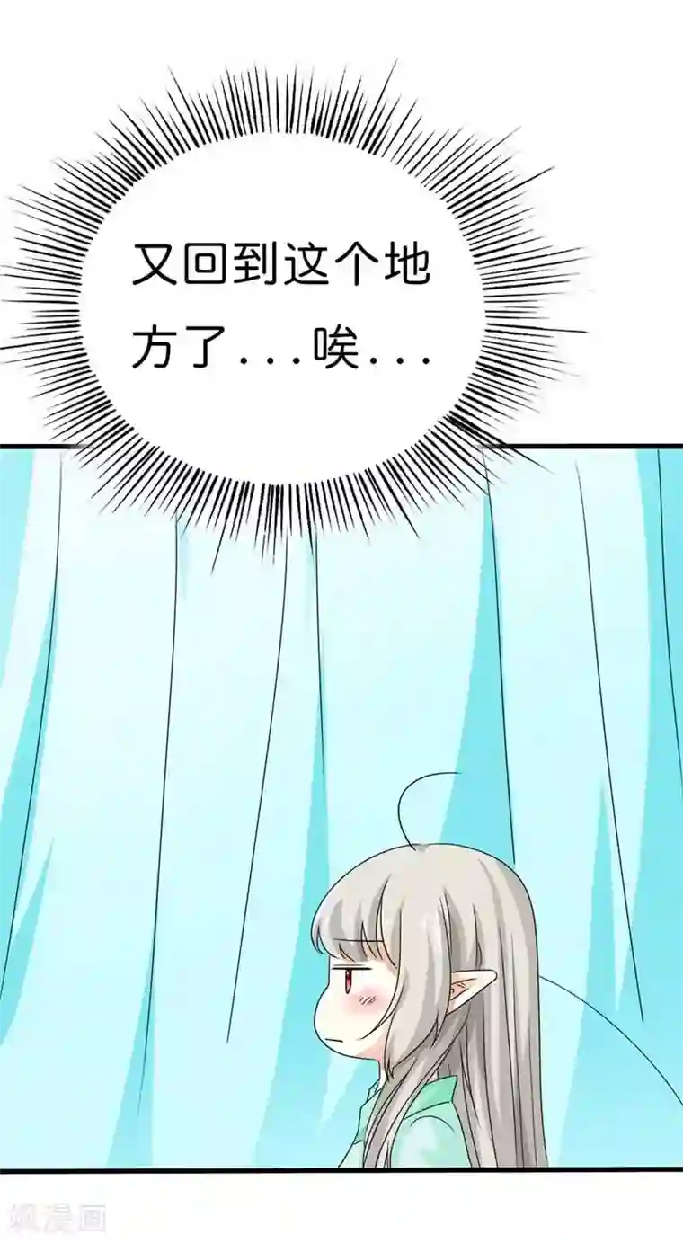 这个神兽有点萌系列之通天嗜宠第102话 差点一命呜呼