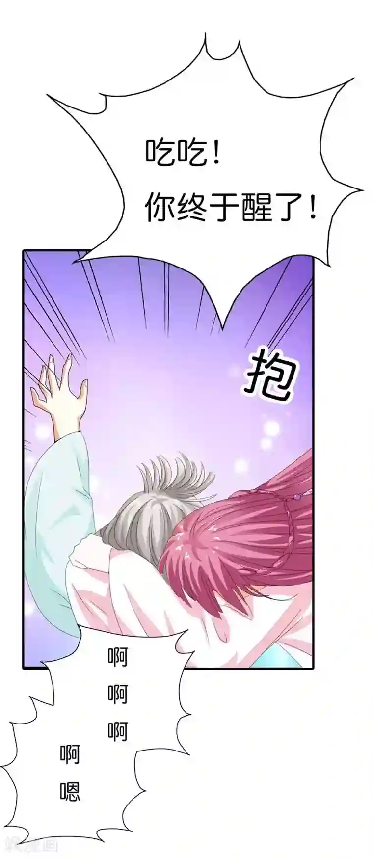 这个神兽有点萌系列之通天嗜宠第102话 差点一命呜呼