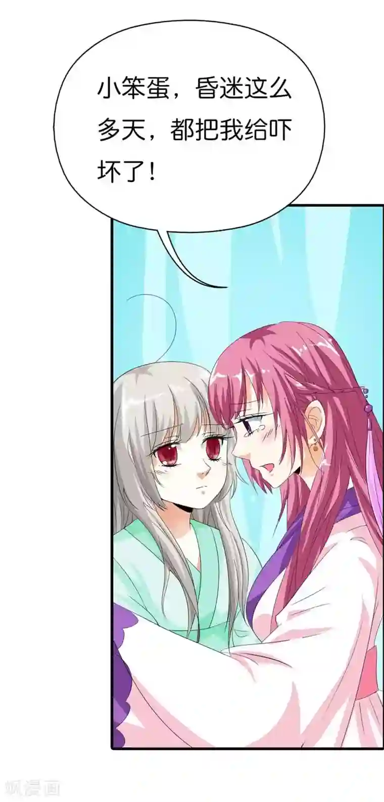 这个神兽有点萌系列之通天嗜宠第102话 差点一命呜呼