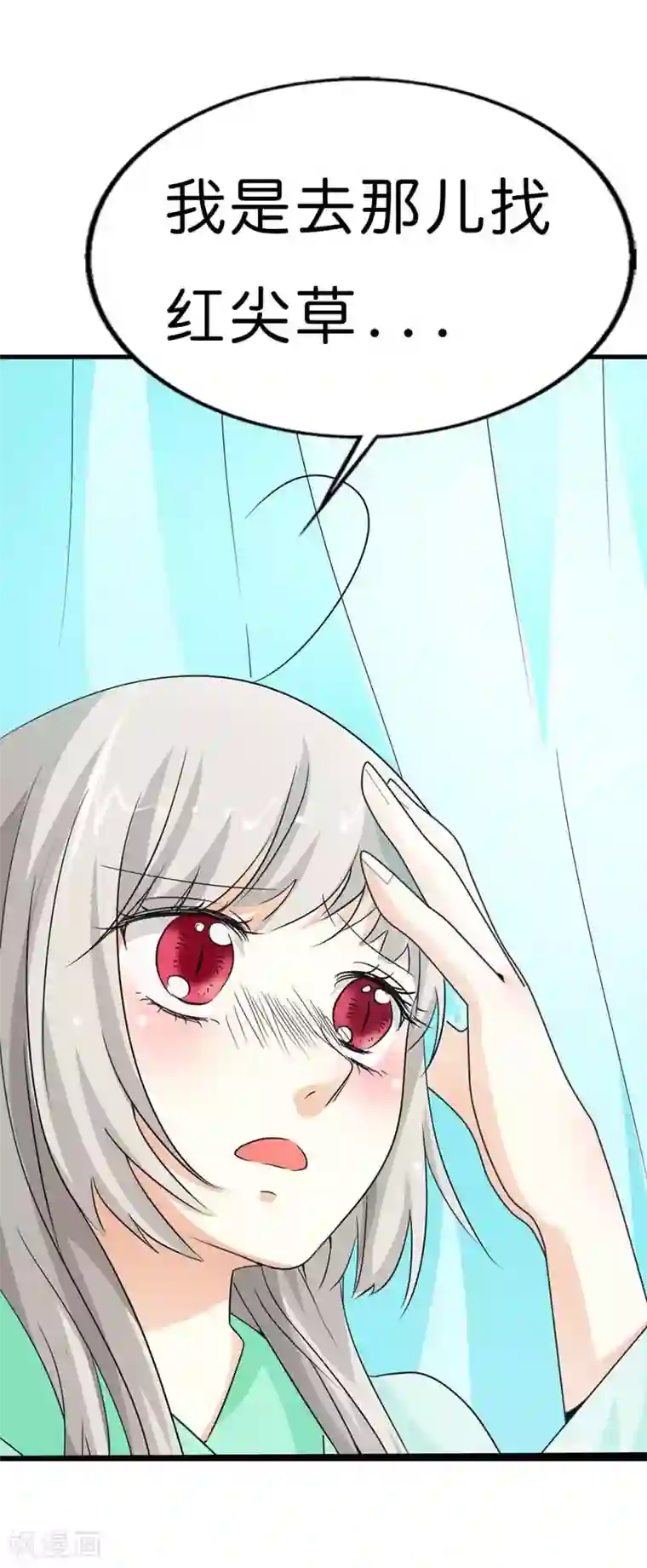 这个神兽有点萌系列之通天嗜宠第102话 差点一命呜呼