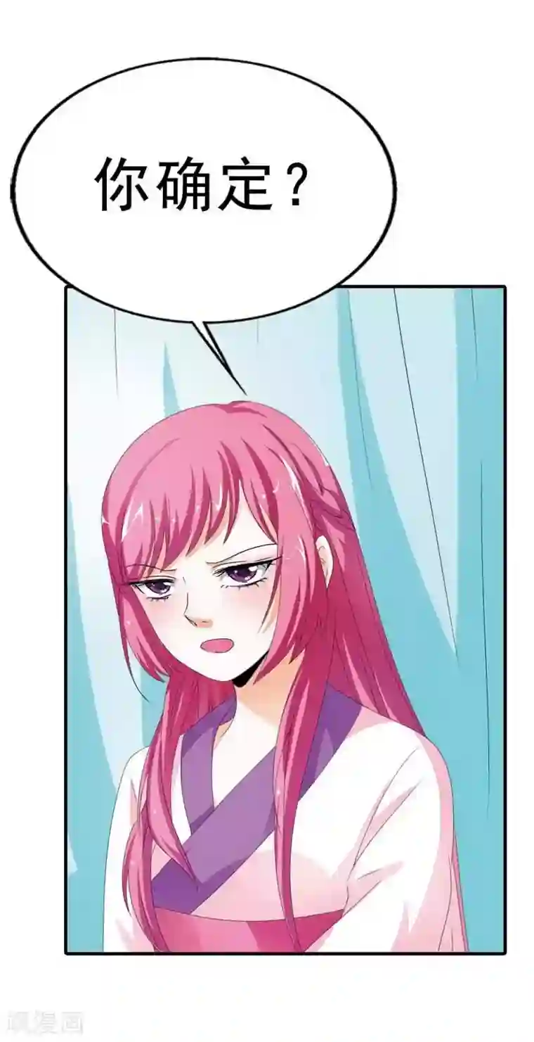 这个神兽有点萌系列之通天嗜宠第103话 是上仙救了我