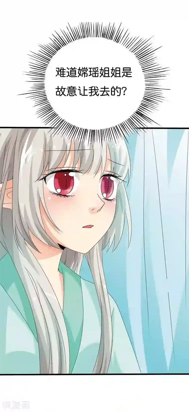 这个神兽有点萌系列之通天嗜宠第103话 是上仙救了我