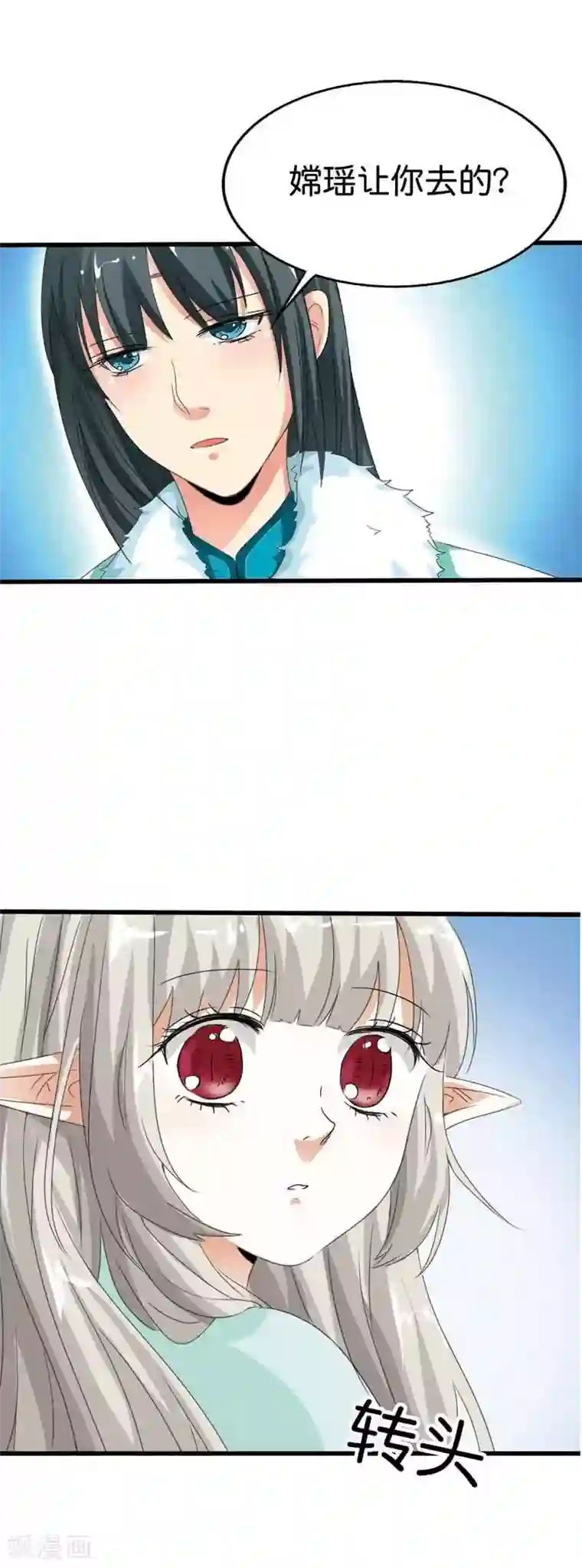 这个神兽有点萌系列之通天嗜宠第103话 是上仙救了我