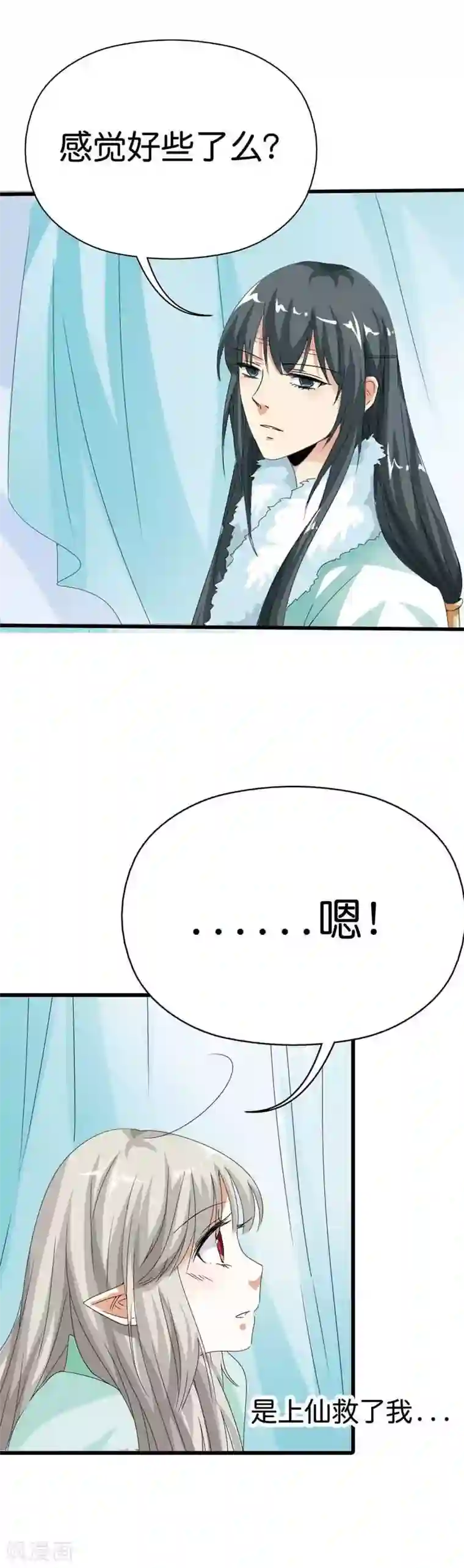 这个神兽有点萌系列之通天嗜宠第103话 是上仙救了我