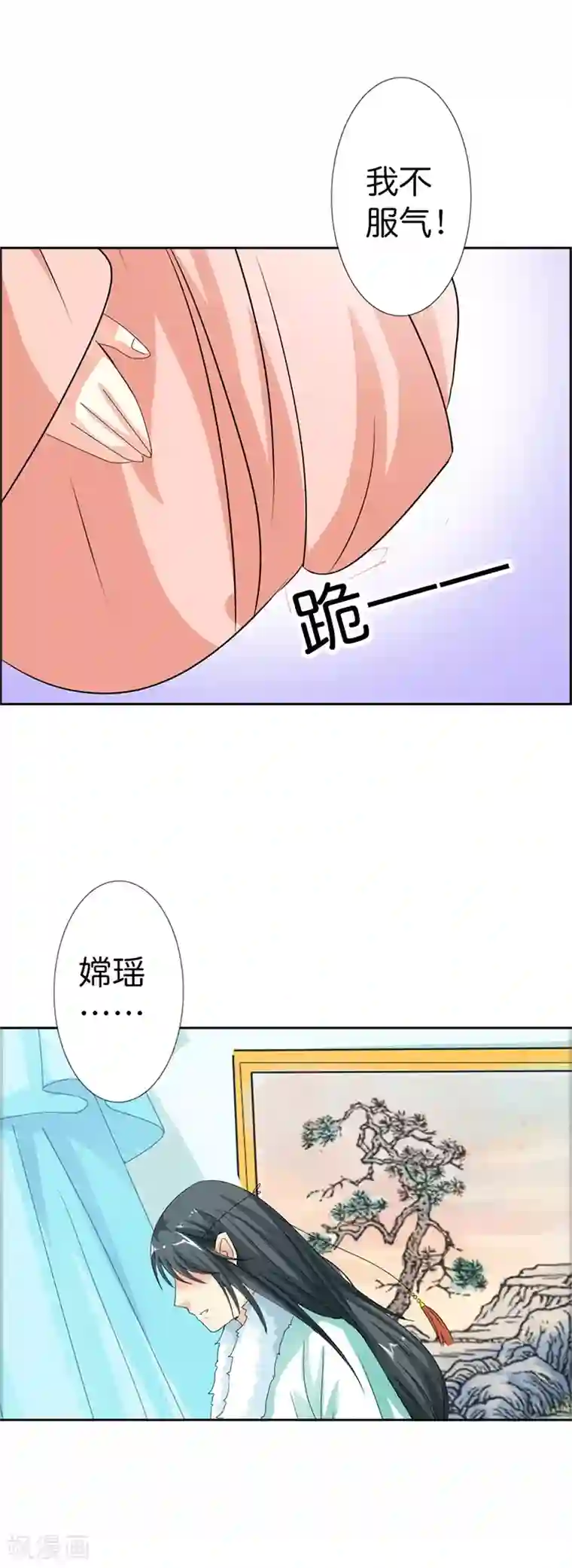 这个神兽有点萌系列之通天嗜宠第105话 嫦瑶，你太令我失望了