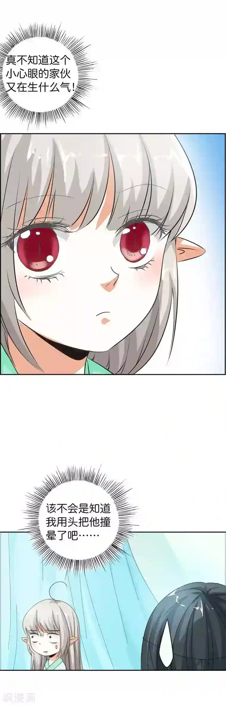 这个神兽有点萌系列之通天嗜宠第106话 上仙又色诱我