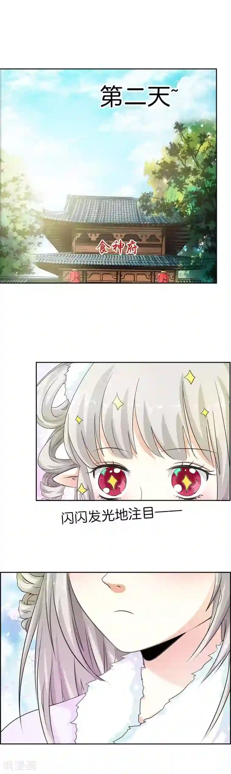 这个神兽有点萌系列之通天嗜宠第107话 不愧是食神姐姐