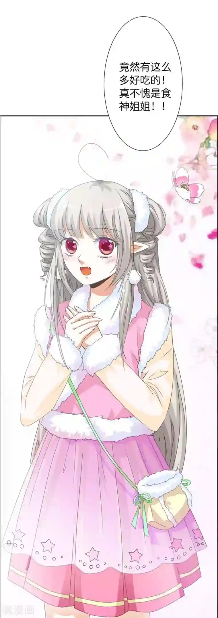 这个神兽有点萌系列之通天嗜宠第107话 不愧是食神姐姐