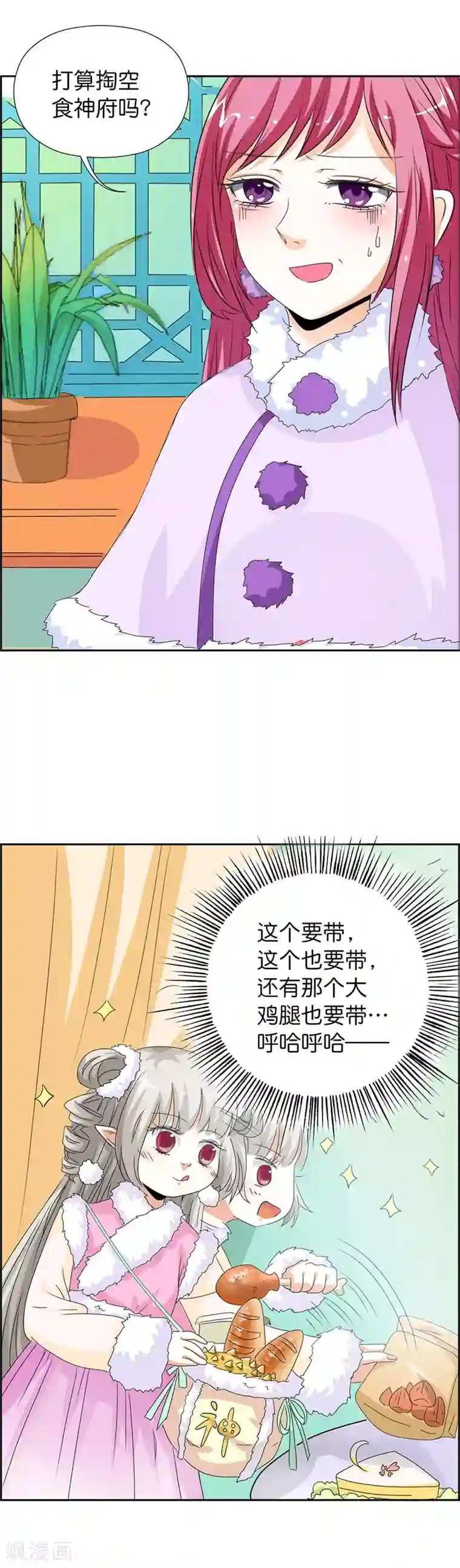 这个神兽有点萌系列之通天嗜宠第108话 来吧，老实交代