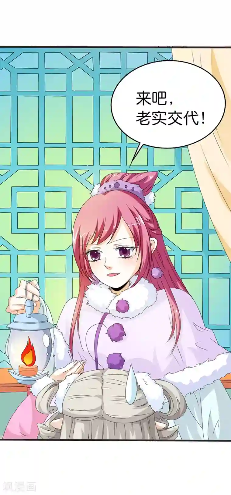 这个神兽有点萌系列之通天嗜宠第108话 来吧，老实交代