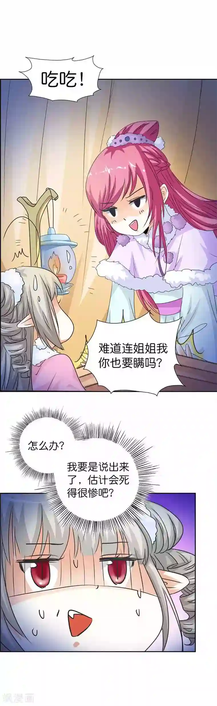 这个神兽有点萌系列之通天嗜宠第109话 天帝让我下凡