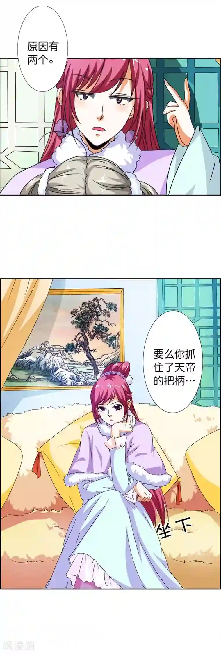 这个神兽有点萌系列之通天嗜宠第109话 天帝让我下凡