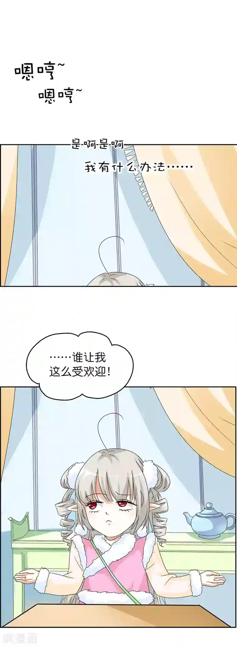 这个神兽有点萌系列之通天嗜宠第110话 我不管，我都要带走