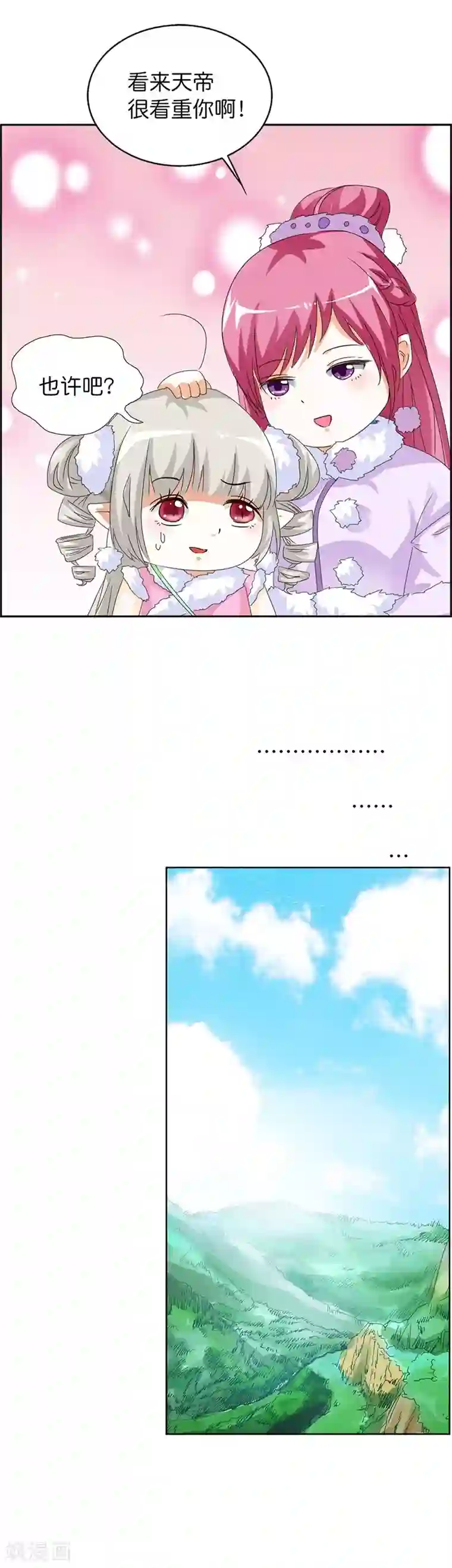 这个神兽有点萌系列之通天嗜宠第110话 我不管，我都要带走