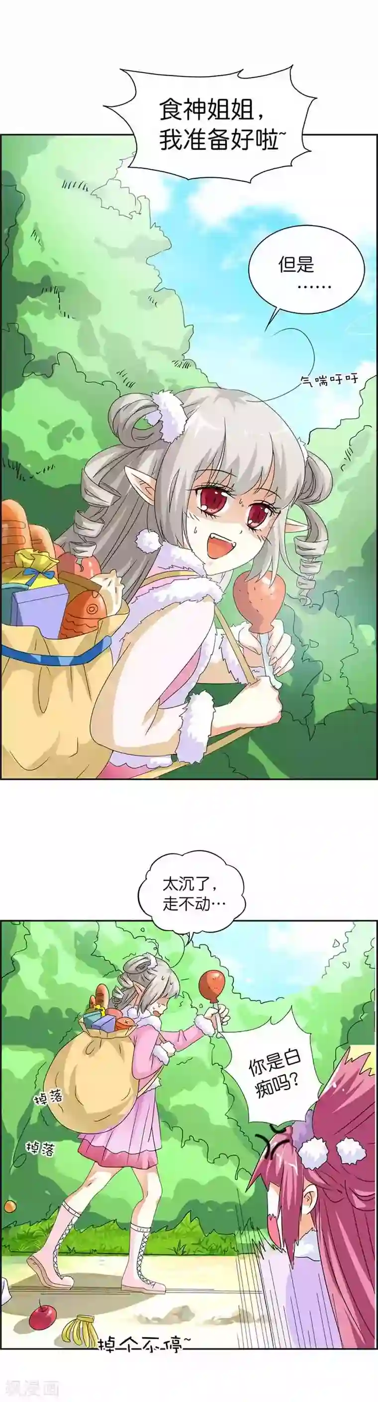 这个神兽有点萌系列之通天嗜宠第110话 我不管，我都要带走