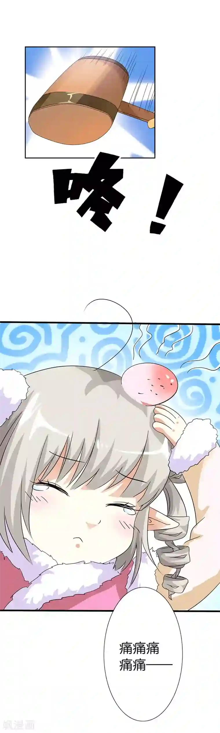 这个神兽有点萌系列之通天嗜宠第110话 我不管，我都要带走