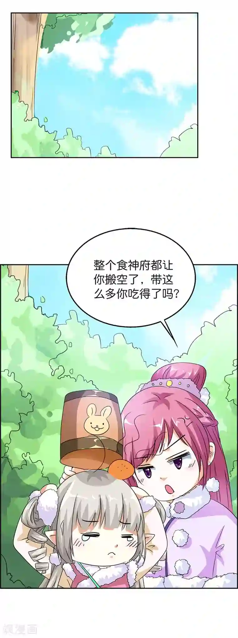 这个神兽有点萌系列之通天嗜宠第110话 我不管，我都要带走