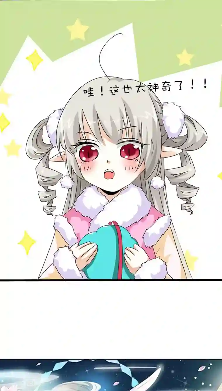 这个神兽有点萌系列之通天嗜宠第111话 好神奇咩(1)