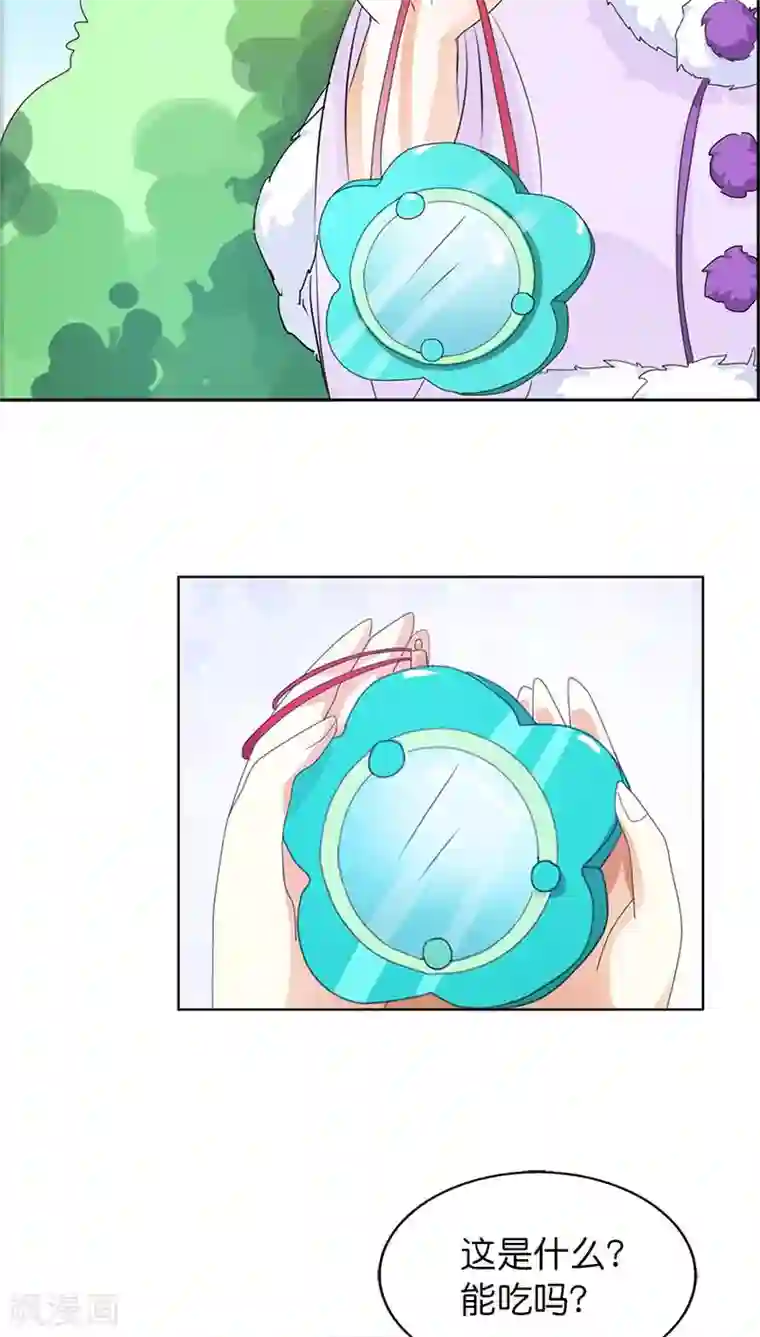 这个神兽有点萌系列之通天嗜宠第111话 好神奇咩(1)