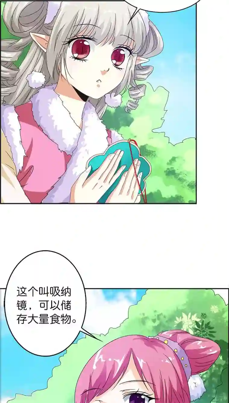 这个神兽有点萌系列之通天嗜宠第111话 好神奇咩(1)