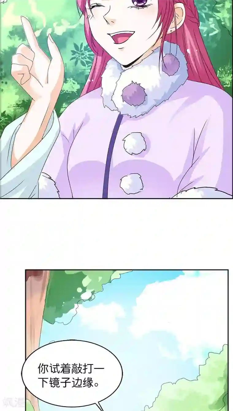 这个神兽有点萌系列之通天嗜宠第111话 好神奇咩(1)