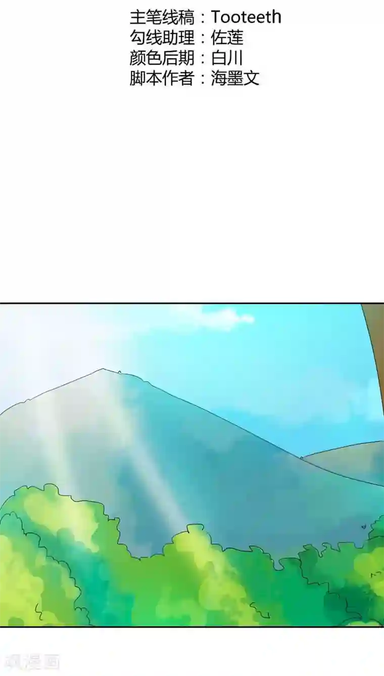 这个神兽有点萌系列之通天嗜宠第112话 少女心爆棚