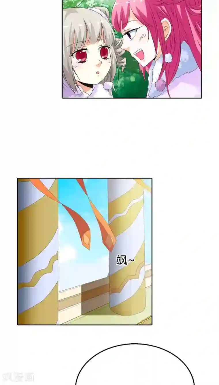 这个神兽有点萌系列之通天嗜宠第112话 少女心爆棚