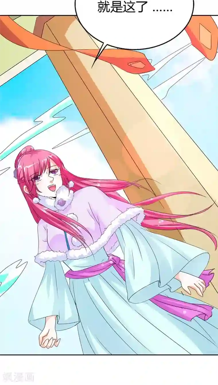 这个神兽有点萌系列之通天嗜宠第112话 少女心爆棚