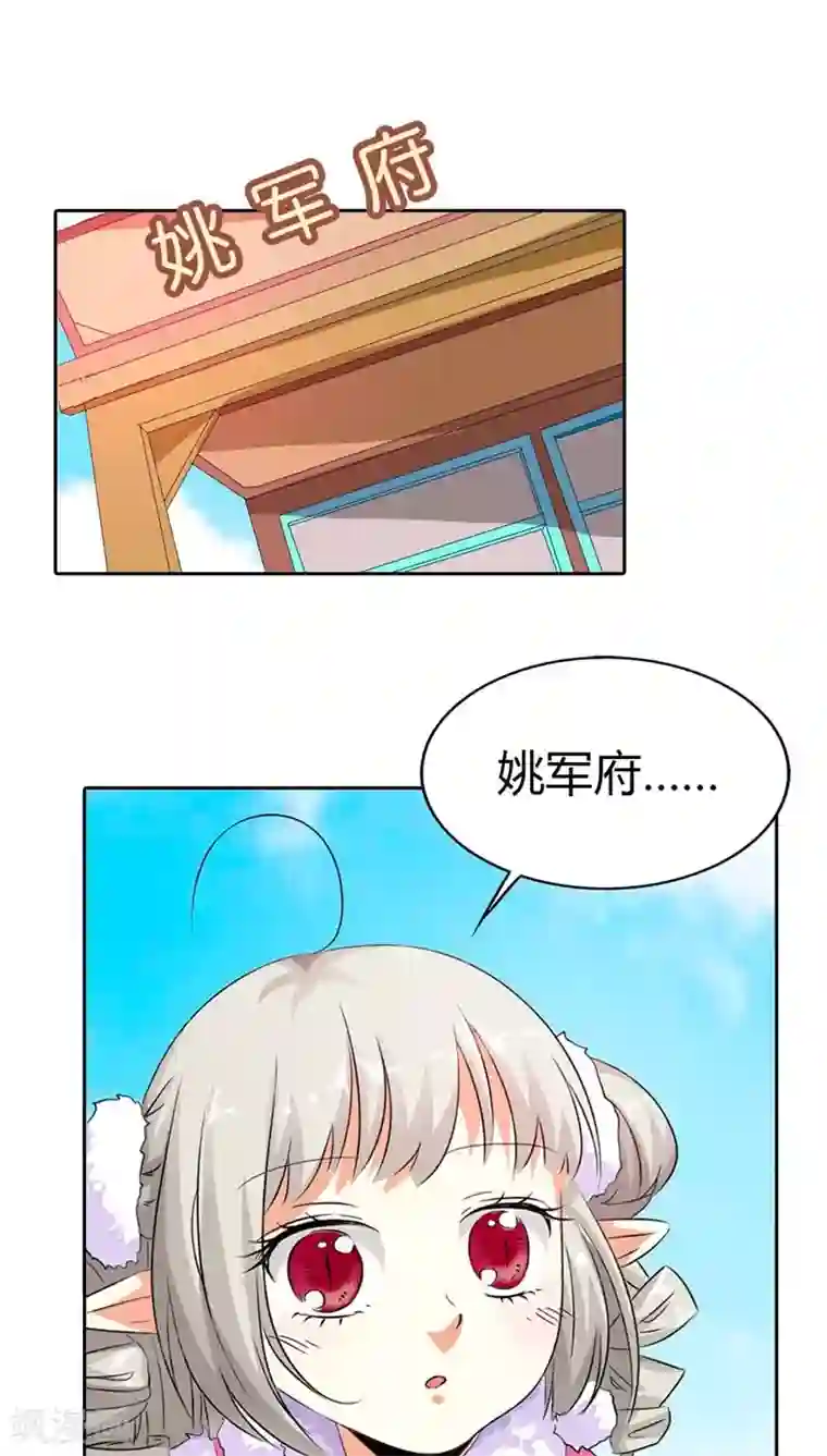 这个神兽有点萌系列之通天嗜宠第112话 少女心爆棚