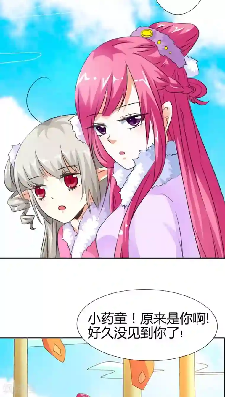 这个神兽有点萌系列之通天嗜宠第112话 少女心爆棚