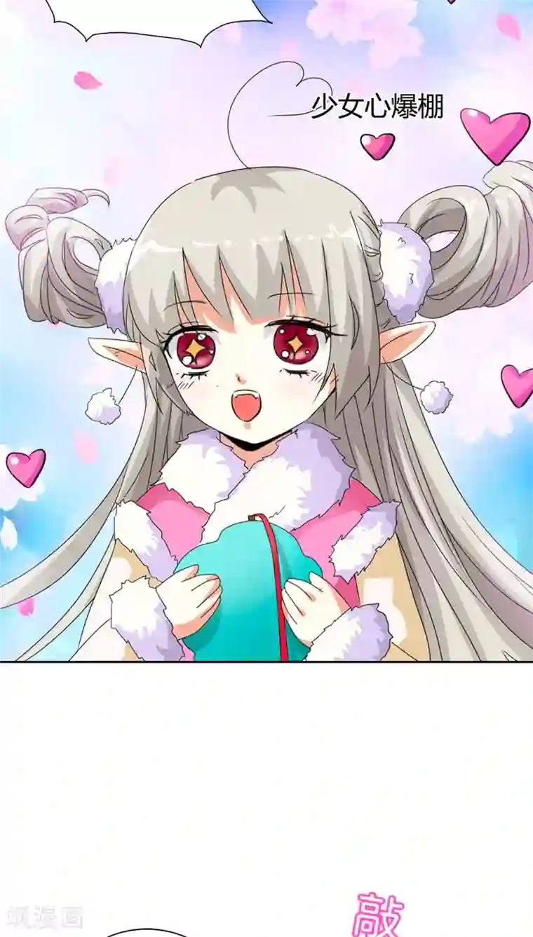 这个神兽有点萌系列之通天嗜宠第112话 少女心爆棚