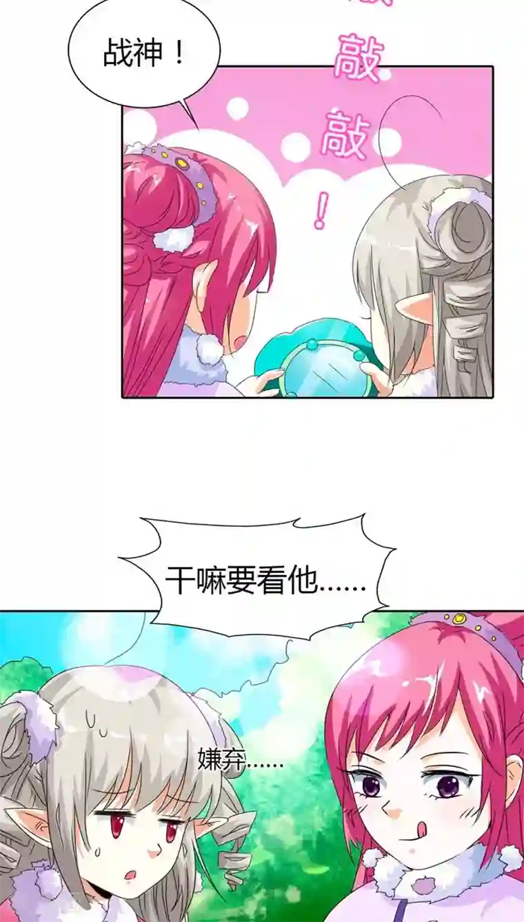 这个神兽有点萌系列之通天嗜宠第112话 少女心爆棚