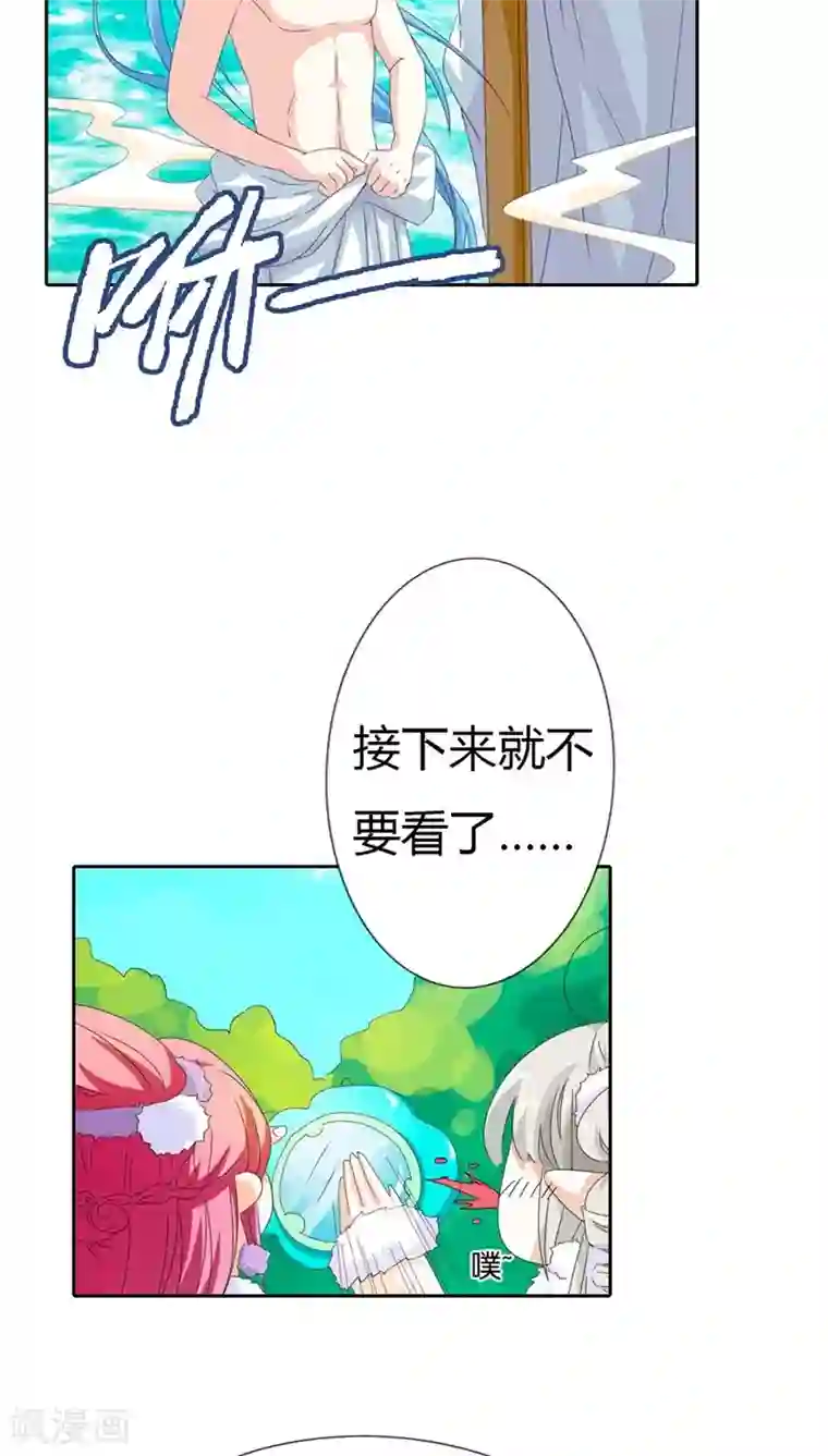 这个神兽有点萌系列之通天嗜宠第112话 少女心爆棚