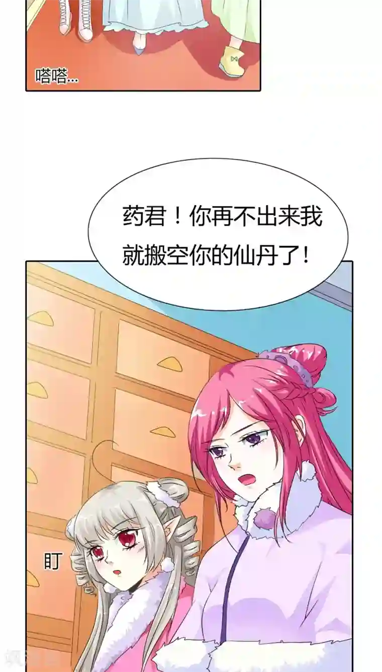 这个神兽有点萌系列之通天嗜宠第113话 吃吃下凡