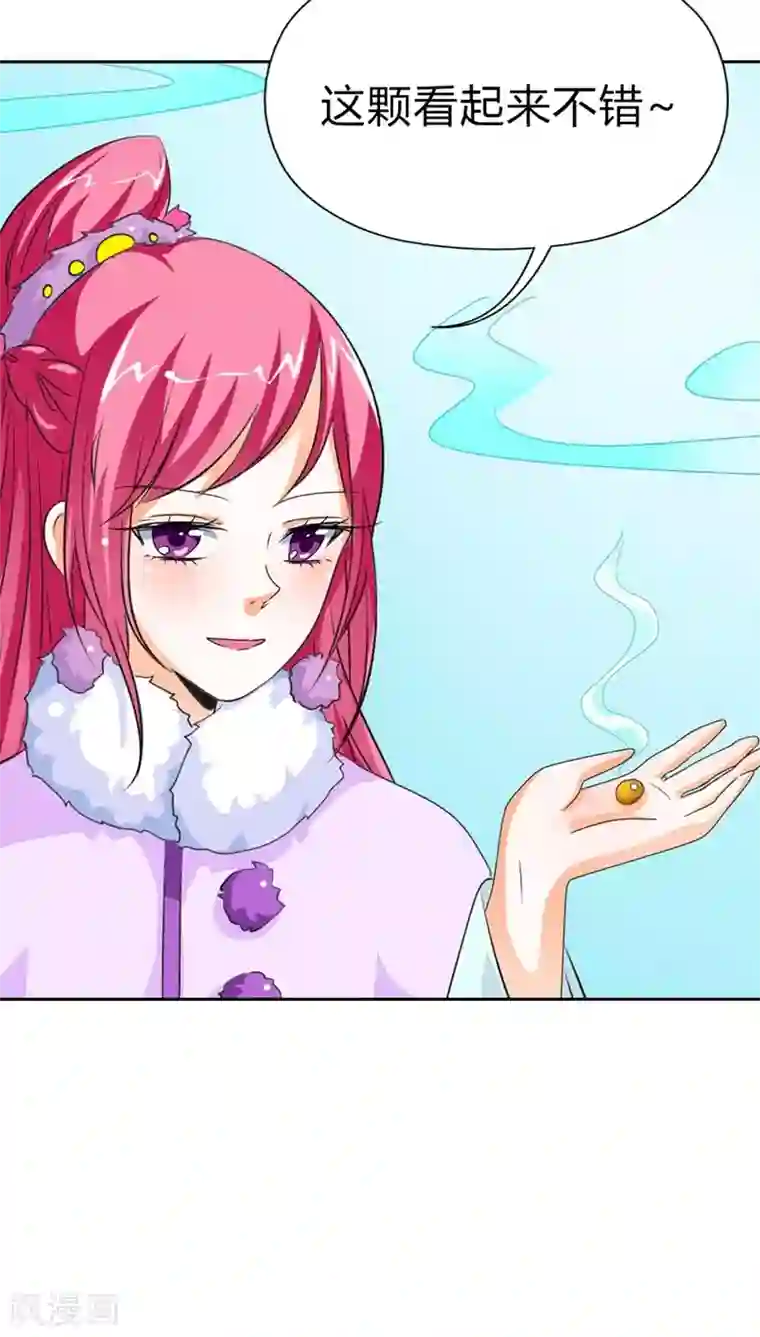 这个神兽有点萌系列之通天嗜宠第113话 吃吃下凡