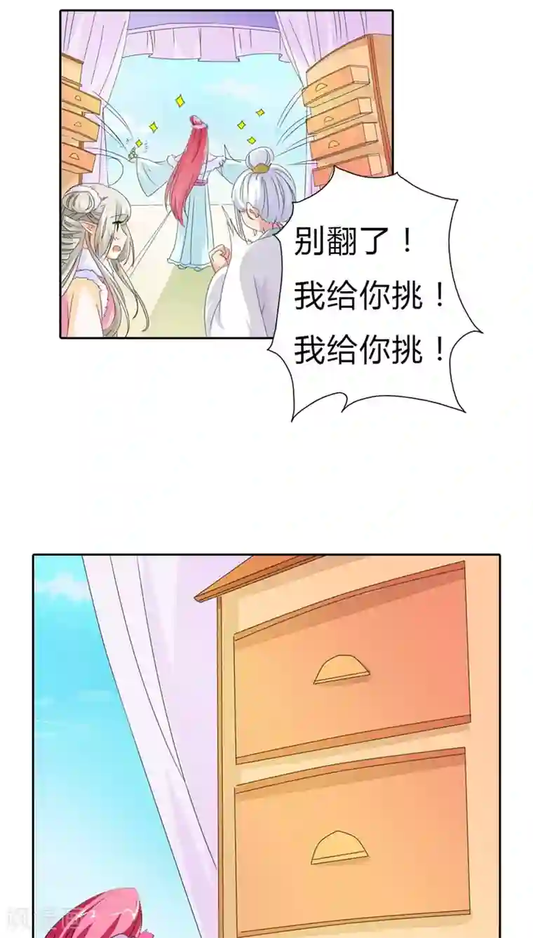 这个神兽有点萌系列之通天嗜宠第113话 吃吃下凡