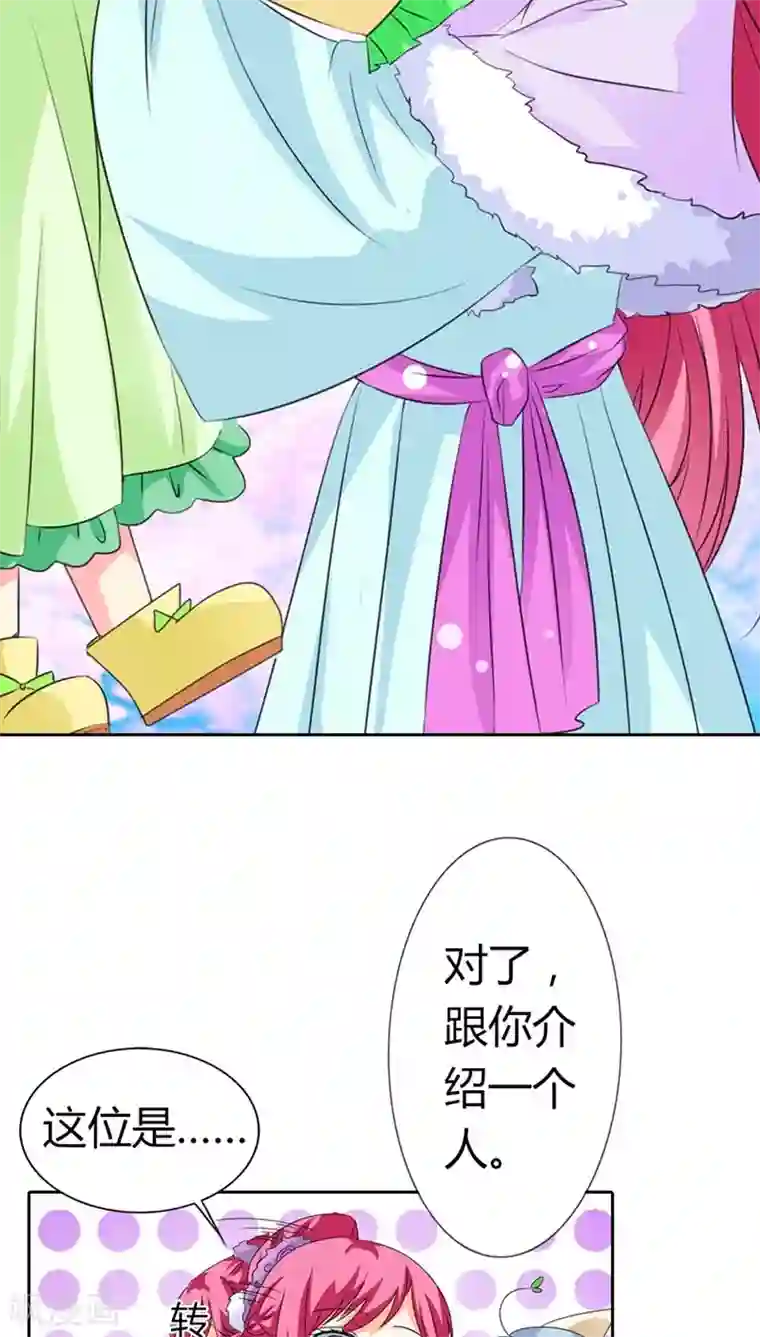 这个神兽有点萌系列之通天嗜宠第113话 吃吃下凡