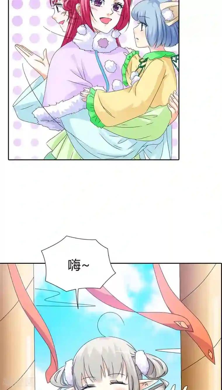 这个神兽有点萌系列之通天嗜宠第113话 吃吃下凡