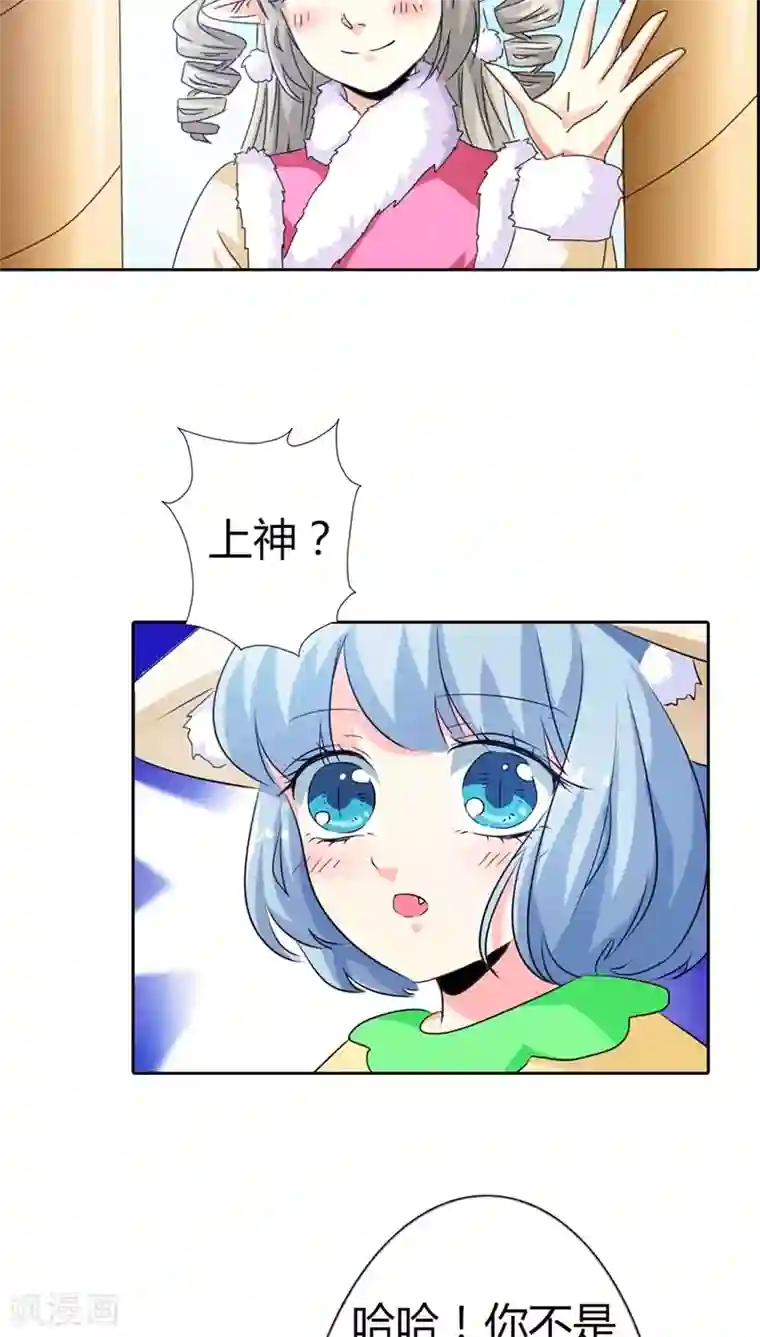 这个神兽有点萌系列之通天嗜宠第113话 吃吃下凡