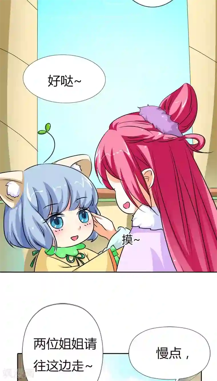 这个神兽有点萌系列之通天嗜宠第113话 吃吃下凡