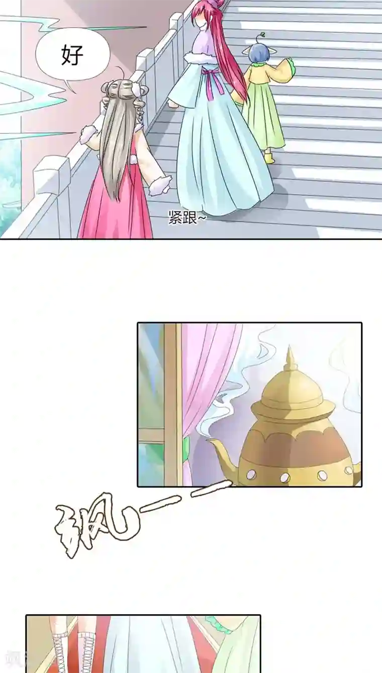 这个神兽有点萌系列之通天嗜宠第113话 吃吃下凡