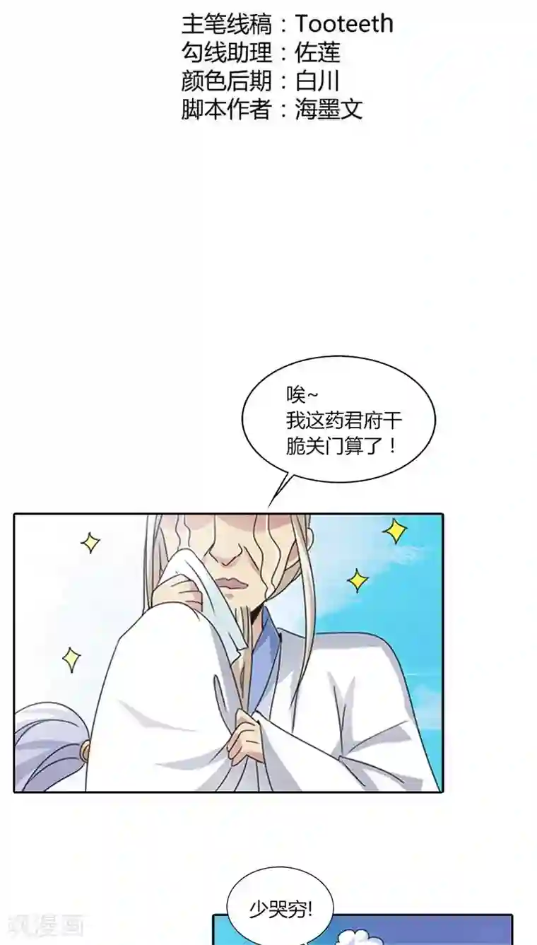 完全着衣の爆乳お姉さんが第114话 这仙丹一定好吃