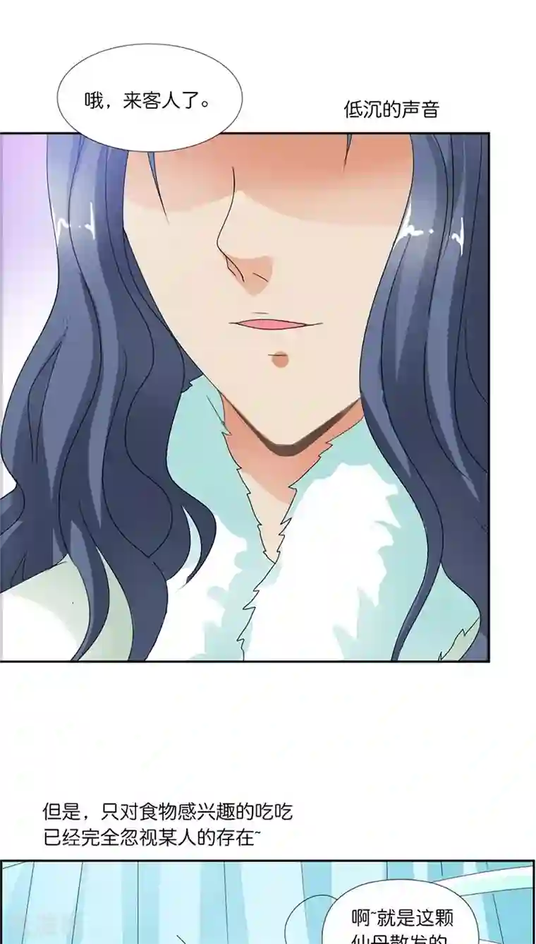 这个神兽有点萌系列之通天嗜宠第114话 这仙丹一定好吃