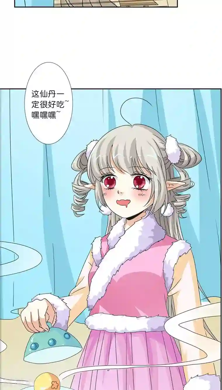 这个神兽有点萌系列之通天嗜宠第114话 这仙丹一定好吃