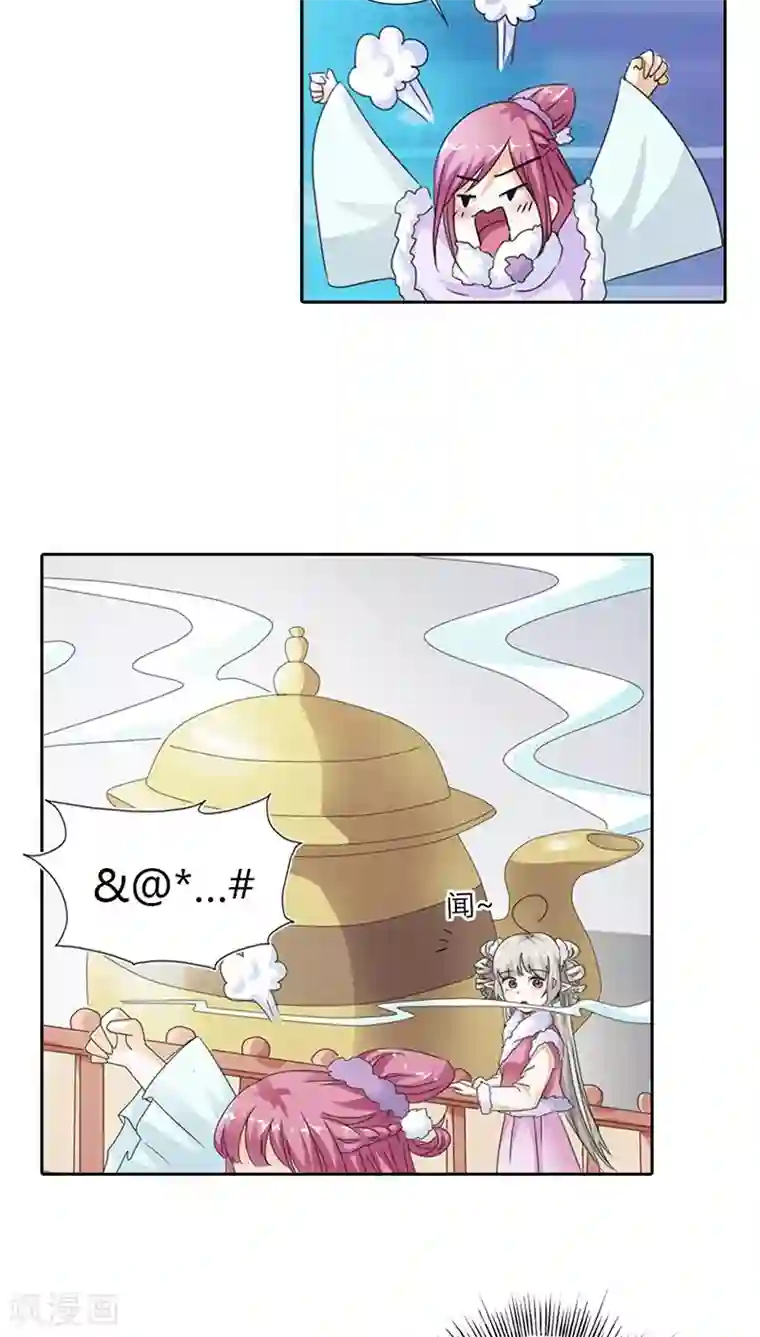 完全着衣の爆乳お姉さんが第114话 这仙丹一定好吃