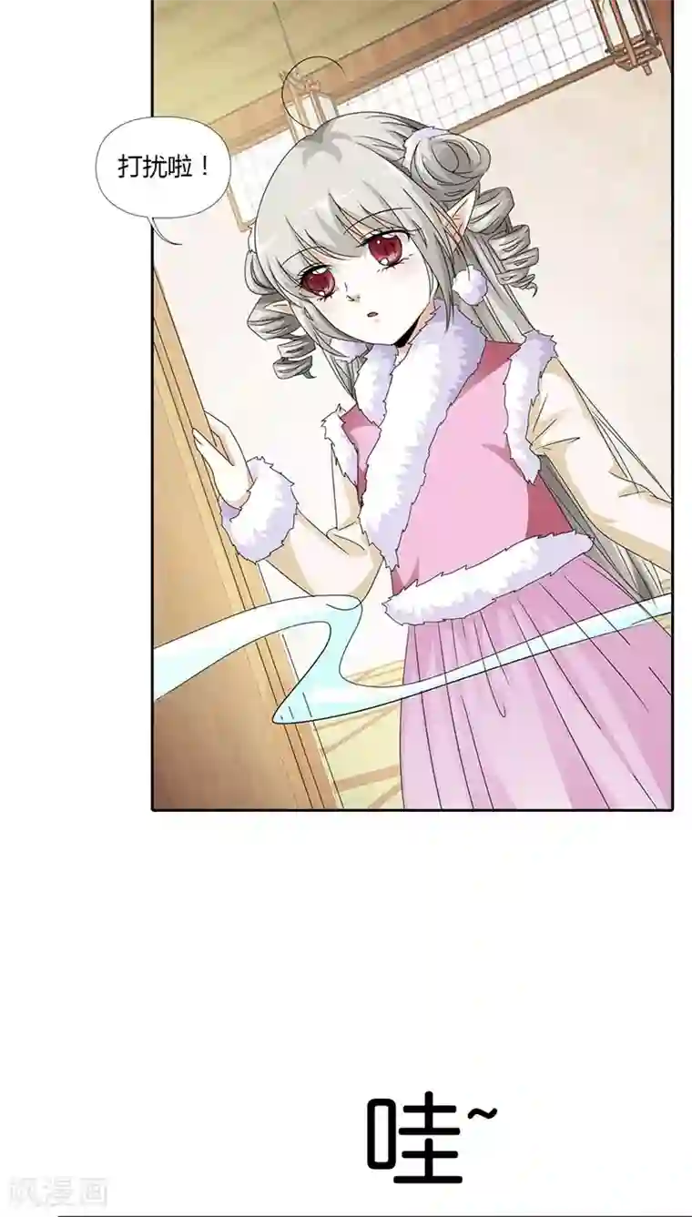 完全着衣の爆乳お姉さんが第114话 这仙丹一定好吃