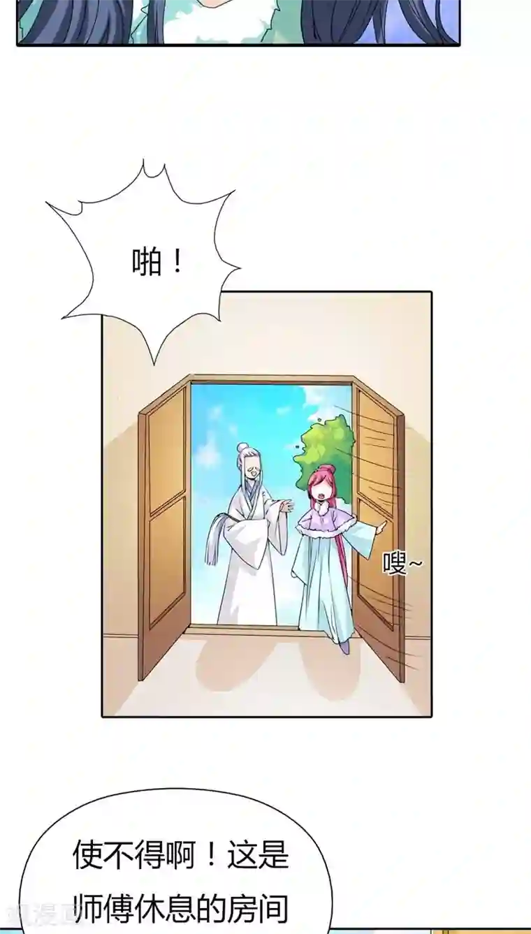 这个神兽有点萌系列之通天嗜宠第115话 这是谁家小馋猫啊