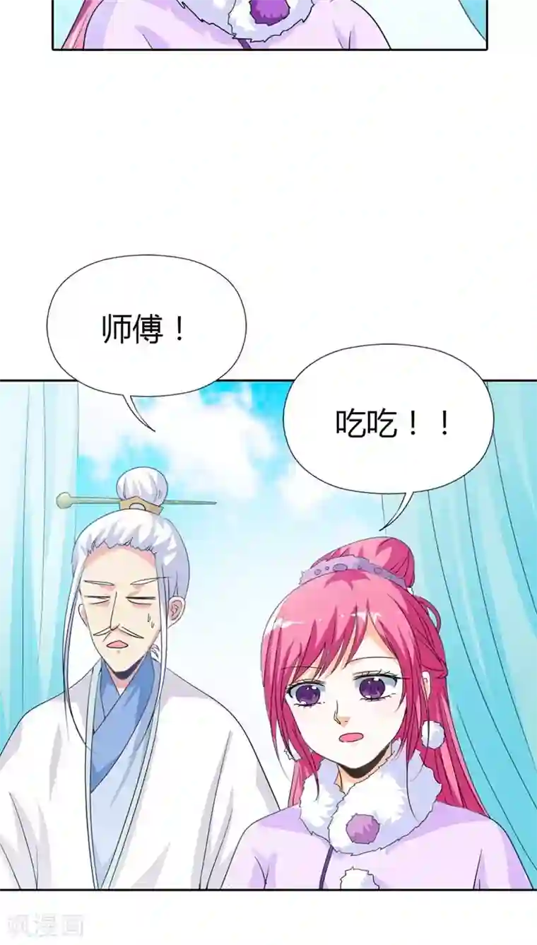 这个神兽有点萌系列之通天嗜宠第115话 这是谁家小馋猫啊