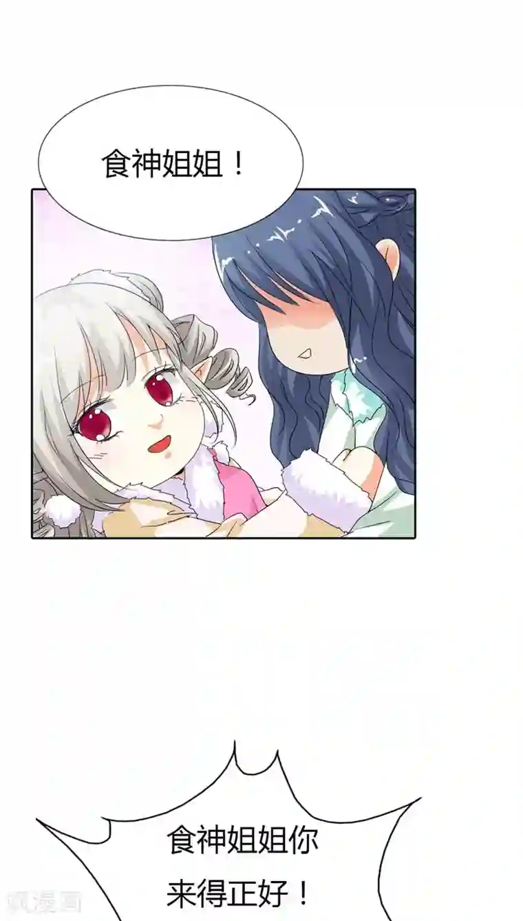 这个神兽有点萌系列之通天嗜宠第115话 这是谁家小馋猫啊