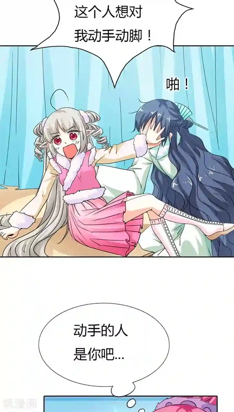 这个神兽有点萌系列之通天嗜宠第115话 这是谁家小馋猫啊